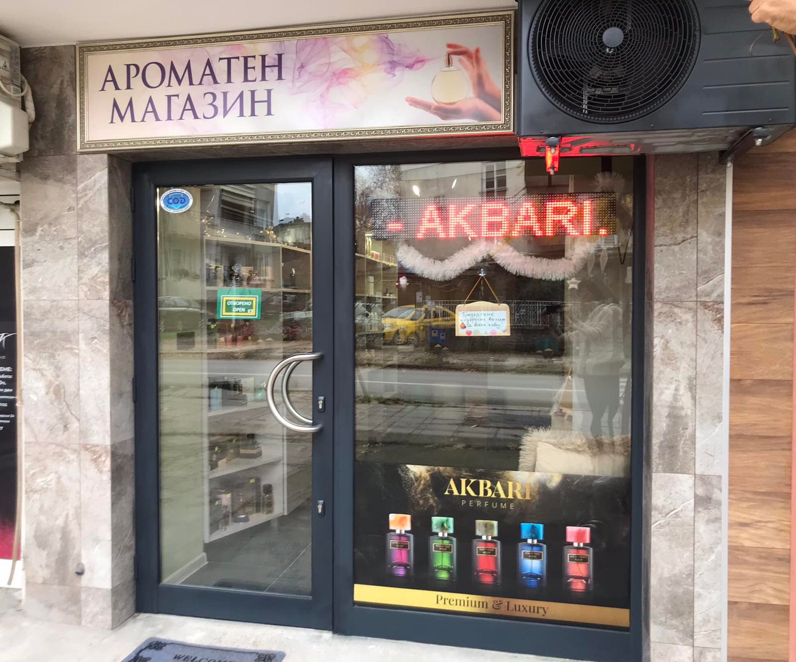 Снимка на магазина